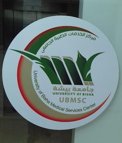 University of Bisha (Support Deanships building) - Bisha - +966 17 623 8448
