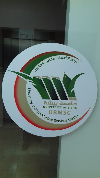 University of Bisha (Support Deanships building) - Bisha 67711