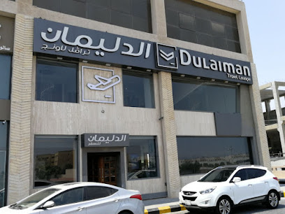 Dulaiman Travel lounge || الدليمان للسفر - Dammam - +966 13 844 0555