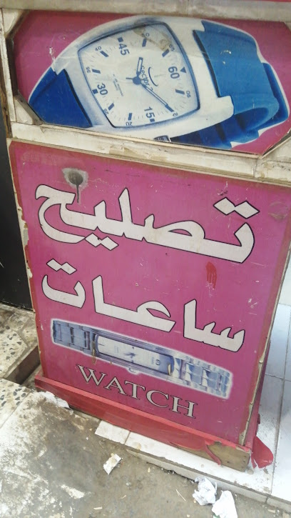 تصليح ساعات - Saudi Arabia|Ad Darb 89695|P7H2+346