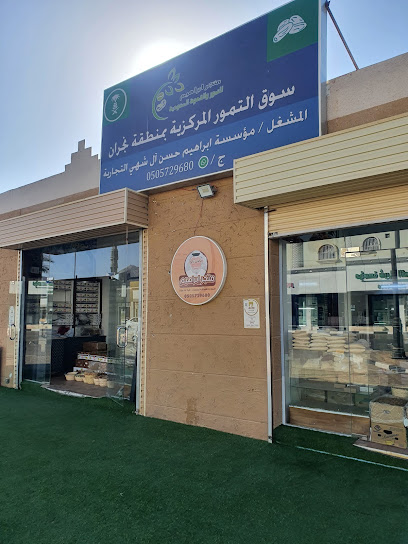 صيدلية الشفاء البيطريه - Saudi Arabia|Najran 66277|Aba Lasaud|F4WW+CJX