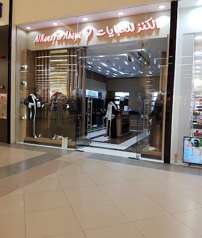 الكنز للعبايات - Al Madinah Al Munawwarah - +966 14 849 4235