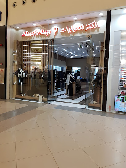 الكنز للعبايات - Saudi Arabia|Al Madinah Al Munawwarah 42331|Al'uyun|FHWV+9XC