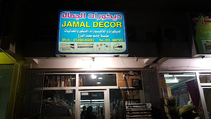 Jamal Decor - Al Khobar - +966 50 984 6892