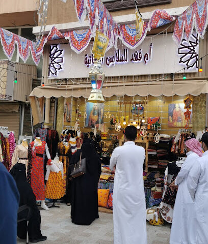 ام فهد الملابس النسائية - Taif -