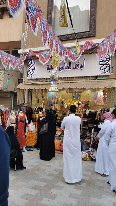 ام فهد الملابس النسائية - Saudi Arabia|Taif 22222|مسجد الهادي، المنطقة المركزية، الطائف 26522،، المنطقة المركزية،