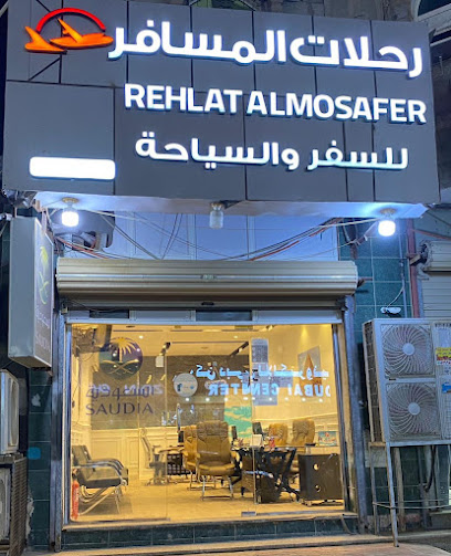 رحلات المسافر للسفر والسياحة - Rehlat Almosafer - Saudi Arabia|Samtah 86734