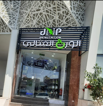الوزن المثالي - Al Mithaly - Taif - +966 55 301 9339