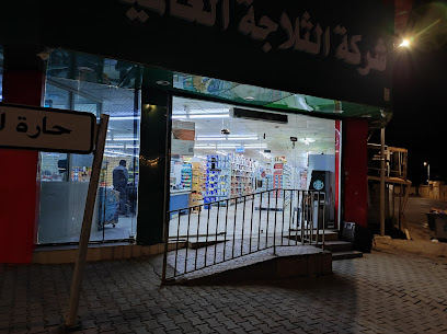 الثلاجة العالمية.. النخبة - Unayzah -