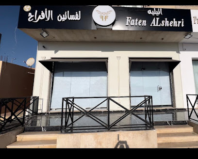 اتيليه فاتن الشهري لفساتين الافراح - Khamis Mushait - +966 53 164 7726