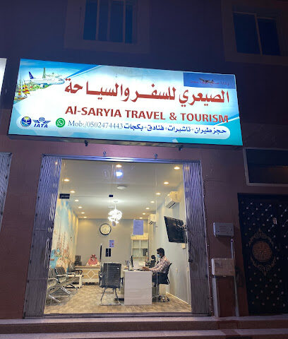 وكالة الخط الساخن للسفر و السياحة Hotline for travel and tourism agency - Riyadh -
