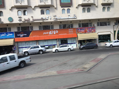 Dawaa Alhegaz - Mecca -