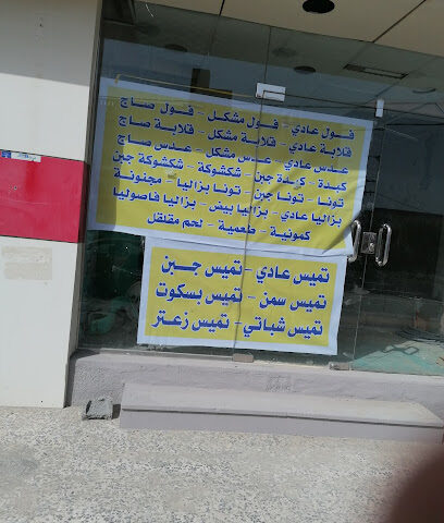 معهد الوسائط المنيرة للتدريب - Al Namas - +966 17 282 0454