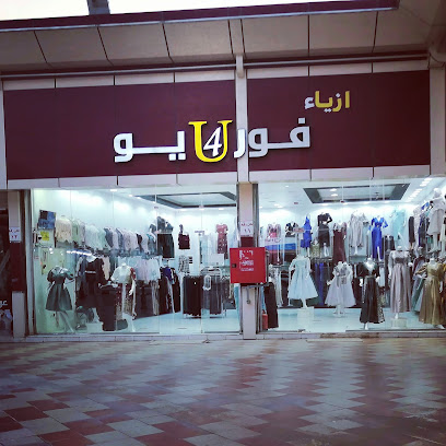 ازياء فوريو - Almajaridah -