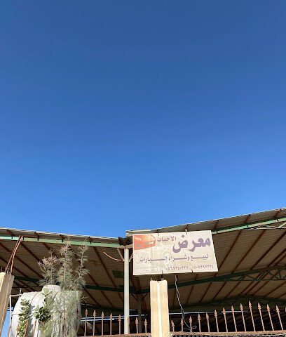 معرض الدخيل للسيارات - Al Artawiyah - +966 56 734 0337