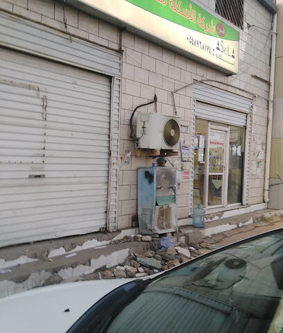 الاسكلا للسفريات والشحن - Khamis Mushait - +966 54 896 8174