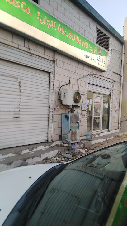 الاسكلا للسفريات والشحن - Saudi Arabia|Khamis Mushait 62458|Al Jazirah|8P6C+CRC