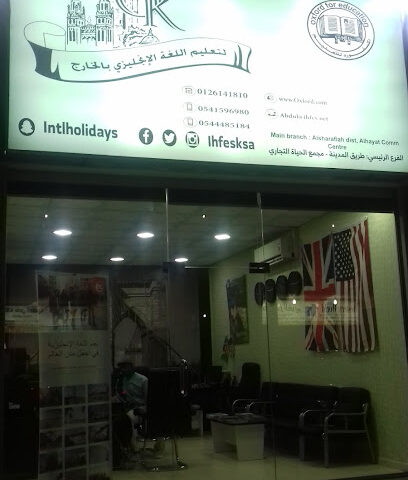 International Holidays Jeddah - Jeddah - +966 54 159 6980