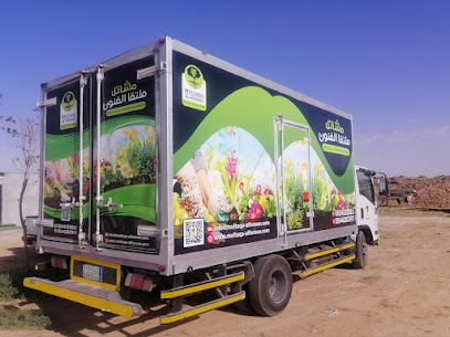 مشاتل ملتقا الفنون تنسيق الحدائق - Ad Dubaiyah - +966 50 412 0821