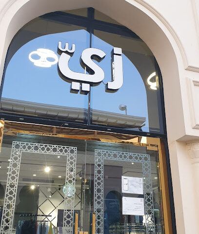 زي للملابس الطبية - Mecca - +966 55 544 6587