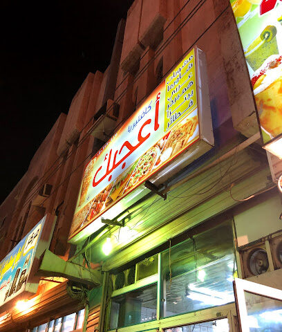 Aagebak - Samtah - +966 50 676 0917