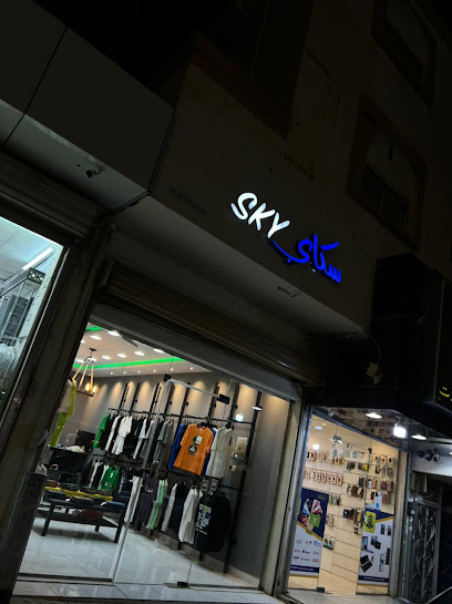 سكاي للملابس - Saudi Arabia|Buraydah 52382|Al Safra'|Prince Sultan Ibn Abdulaziz Rd