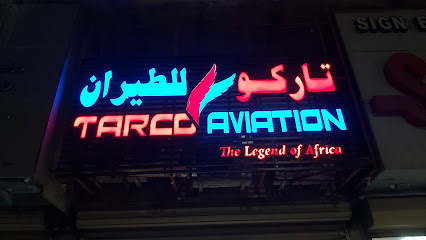 تاركو للطيران الدمام - Dammam - +966 56 808 4786