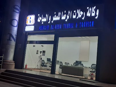 وكالة رحلات الرضا للسفر والسياحه - Mecca - +966 56 538 7636
