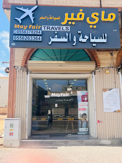 Mayfair Travel And Tourism - Saudi Arabia|Sakaka 72451|Al Shalhub