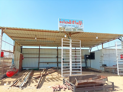 Al Ebdaa Blacksmith - الابداع للحداده - Taif - +966 55 588 9478