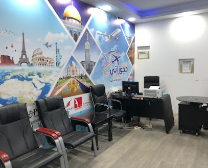 وكالة تميز حجوزاتي للسفر والسياحة فرع 2 - Ar Rass - +966 50 118 3617