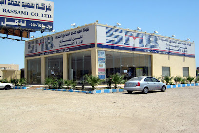 شركة سعيد البسامي SMB - كبري المطار ابهاء - Abha - +966 55 506 8524