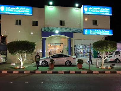 مركز الدكتور خالد ادريس الطبي DKIMC Medical Center - Rabigh - +966 9200 31212