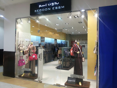 Bedoon Essm - بدون اسم - Dammam - +966 53 530 0445