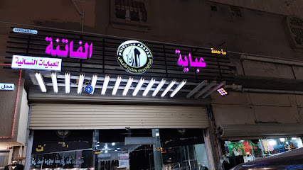 عباية الفاتنه - Abu Arish -