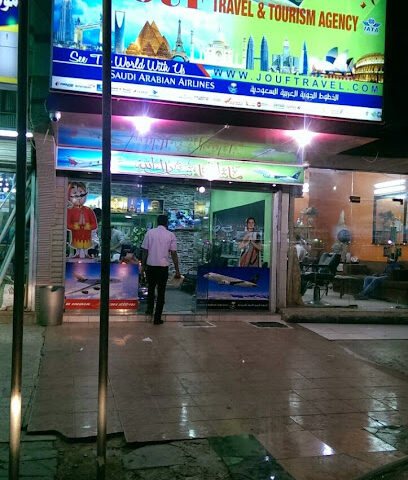 JOUF travel & tourism agency - Jeddah - +966 55 304 6511