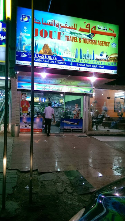 JOUF travel & tourism agency - Saudi Arabia|Jeddah 22241|Al-Baghdadiyah Al-Sharqiyah|King Fahd Br Rd