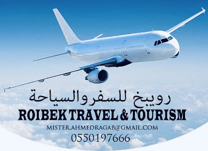 رويبخ للسفر والسياحة حوطة سدير - Hautat Sudair - +966 55 019 7666