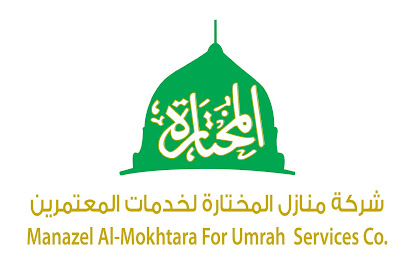 Manazil Al Mokhtara for Umrah Services - Al Madinah Al Munawwarah - +966 54 206 9132