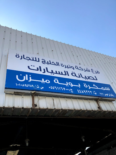 Israr Workshop - Saudi Arabia|Riyadh 12871|8718