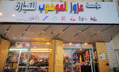 عزوز الموهوب - Khamis Mushait -