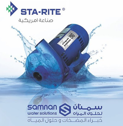 Samnan Water Solutions - Yanbu - +966 50 328 2243