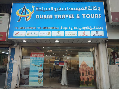 وكالة الرواد المسافرون للسفر والسياحةAl RWAD AL MUSAFIRUN TRAVEL & TOURISM - Dammam - +966 13 837 8033