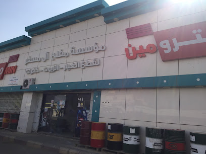 Al Misfer - for the sale of oil equipment and spare parts - Wadi ad-Dawasir - +966 11 784 5935