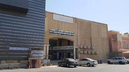 Unified Visa Application Center Khobar - Al Khobar - +966 9200 06472