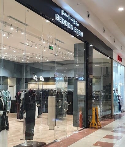 Bedoon Essm - بدون اسم - Jazan - +966 55 661 1930