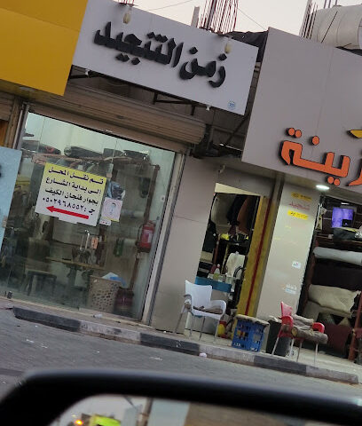 تلابيس الوكالة - Sakaka -