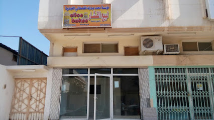 Slice Bakes - Saihat - +966 58 115 9587