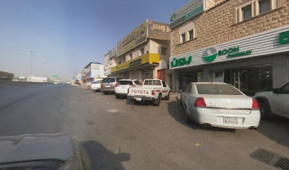 Sarabiya Travel - Riyadh - +966 11 210 0626