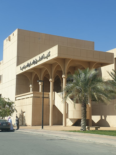 College of Law and Political Science | كلية الحقوق والعلوم السياسية - Saudi Arabia|Riyadh 12372|7736